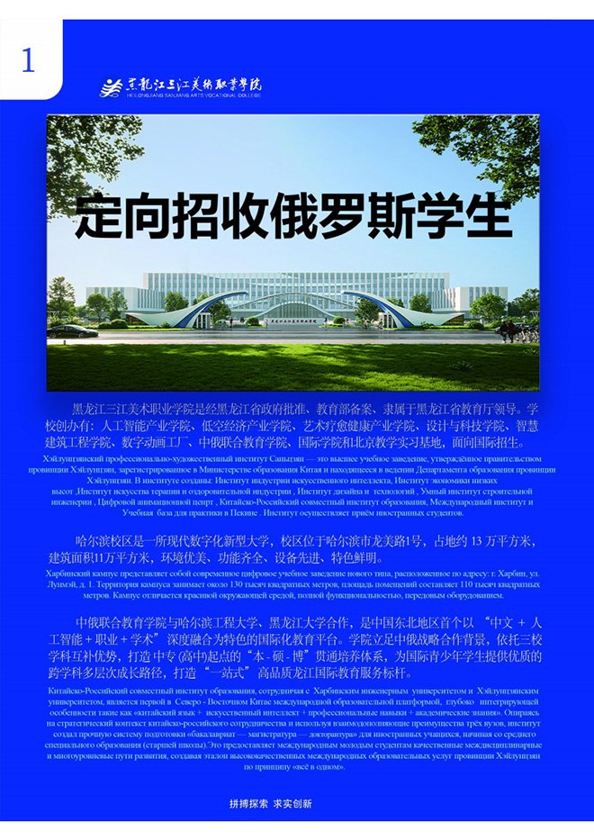 定向招收俄罗斯安博app官网安全访问