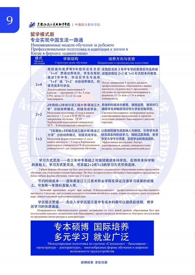 定向招收俄罗斯安博app官网安全访问