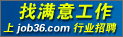 求职攻略 / html / 就业创业