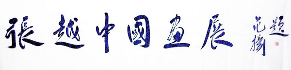 三江美院影视动画系动漫设计与制作专业